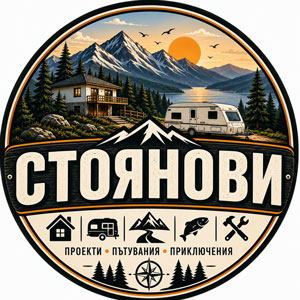 Стоянови